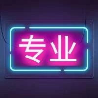 六大财经院校王牌专业盘点,强势专业介绍