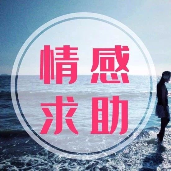 奇番【情感求助】婚后五年与初恋重逢,我发现自己还是忘不了她......