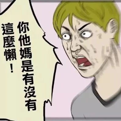 搞笑漫画:能用钱解决的事情,就不要自己动手!