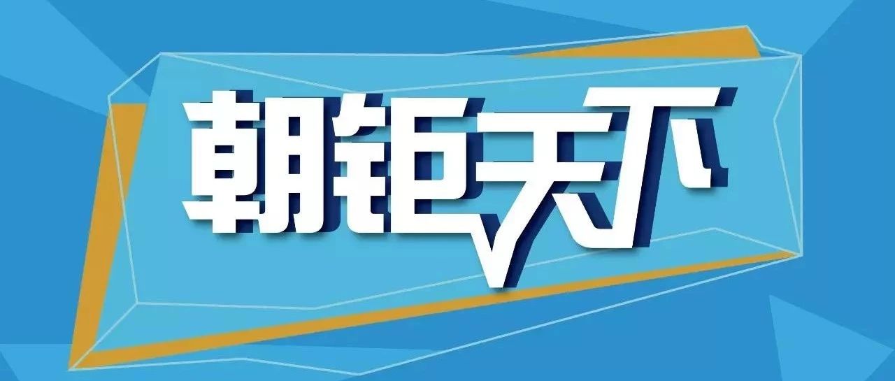 财经早餐|又一大白马中报爆雷!涪陵榨菜股价一字跌停!