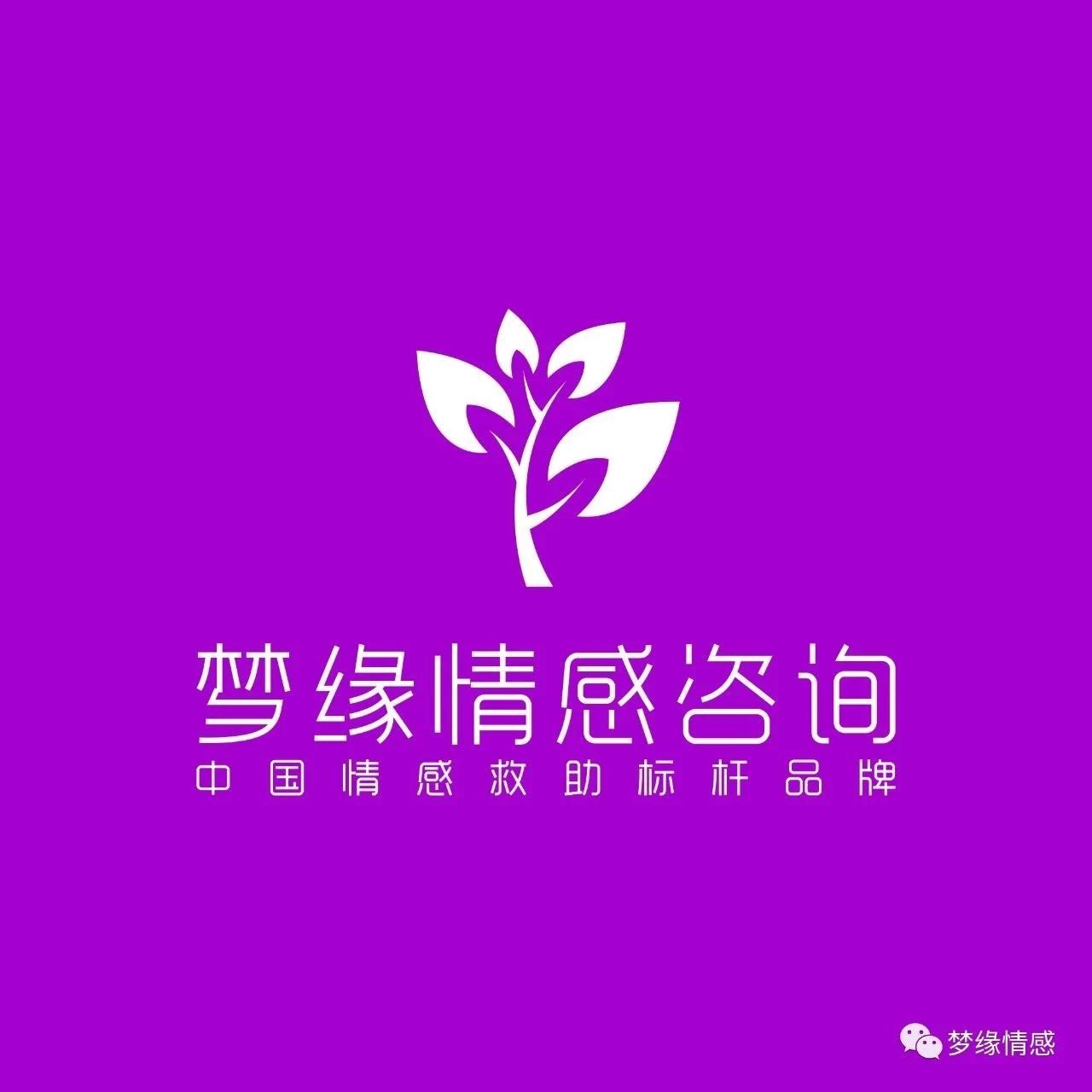 情感咨询:挽留挽回爱情的秘籍