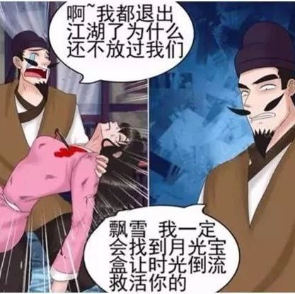 搞笑漫画:老杜穿越时光拯救女友性命,意外发现一个秘密