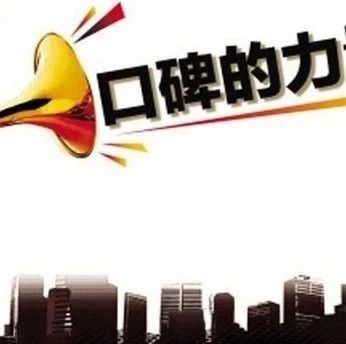奇番2019年,“口碑”将成为家居业最重要的获客入口