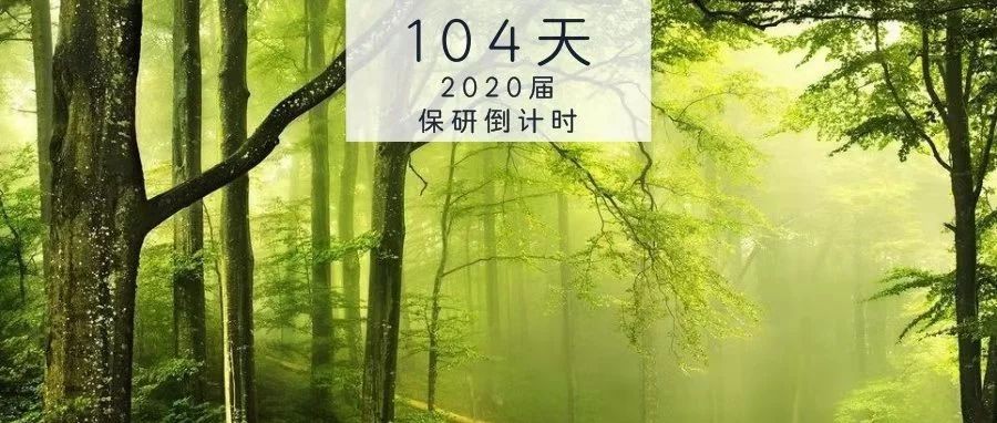 【院校解析】西南财经大学证券与期货学院申请指南