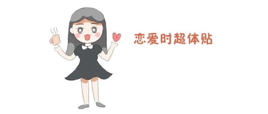 十二星座之最让前任后悔的星座排名!