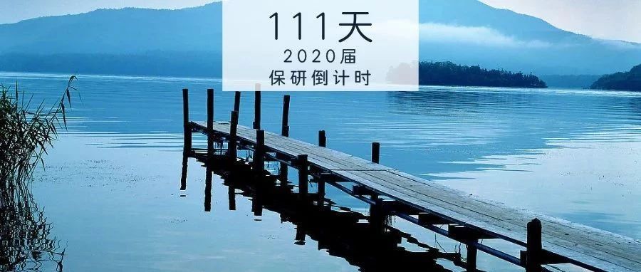 【院校解析】中南财经政法大学经济学院申请指南