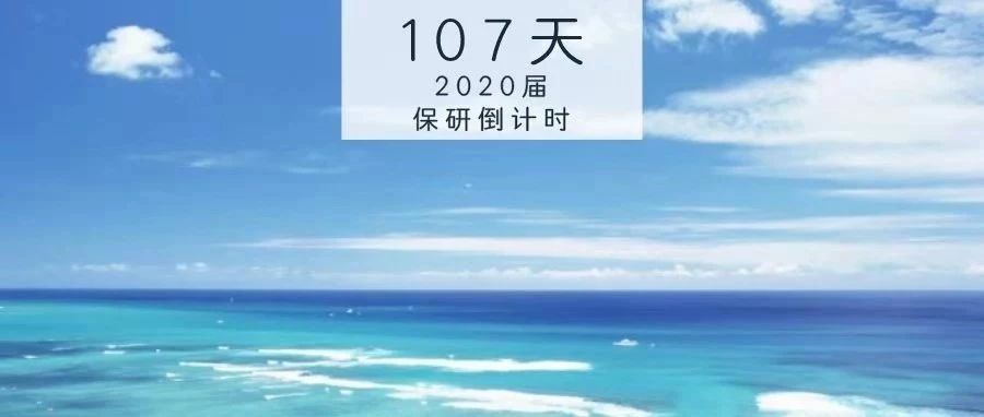 【院校解析】中南财经大学公共管理学院申请指南