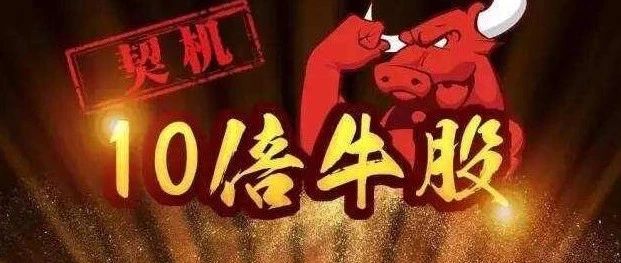 每日财经股票-7.25早盘掘金牛股!
