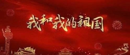 五分钟财经新闻早茶丨9月30日丨星期一(语音版)