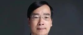 奇番财经研究院校庆70周年“财经学人”系列访谈(十)