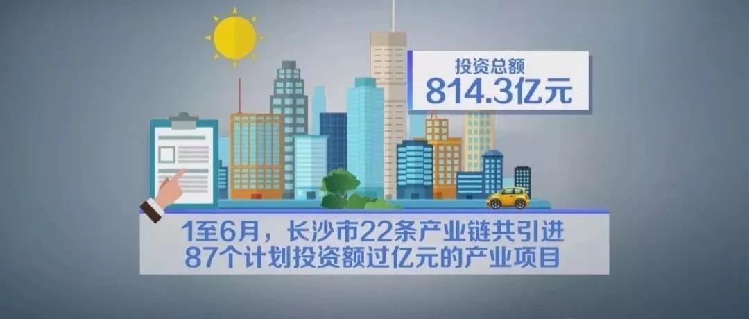 奇番财经|湖南省长沙市上半年经济增长8.2%;四部门规范扶贫小额信贷:借款人年龄可放宽到65周岁;阿尔诺成为世界第二富豪