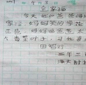 搞笑小学生作文,简直是牛鬼蛇神,脑洞突破天际!
