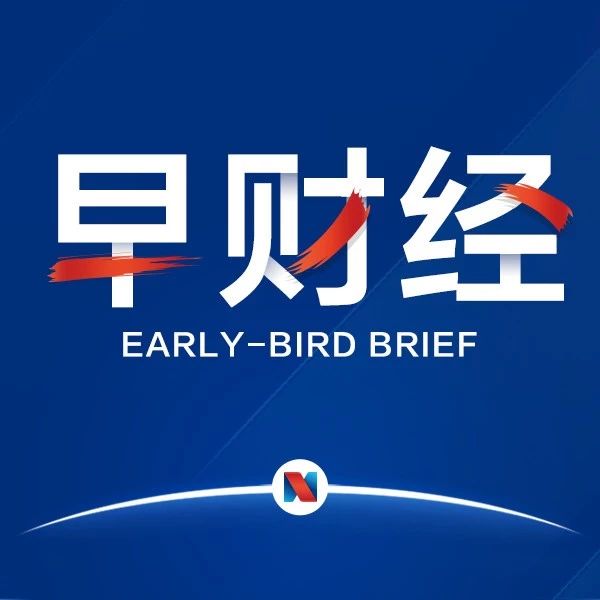 早财经丨四川宜宾市长宁县深夜连发多次地震;任正非掷地有声:华为100%没有后门;失信联合惩戒已有587万人次限买动车高铁票