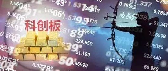 千遨财经:科创板倒计时,下周走势不简单!