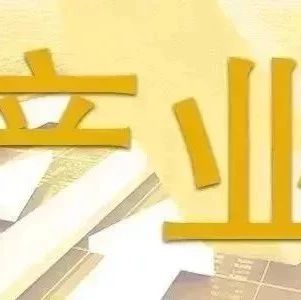 【普惠财经】2019年8月28日星期三