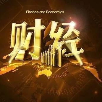 财经报刊(2019.10.22)