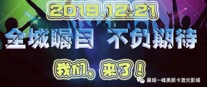 【峰巢动漫】盛装亮相,不负期待!