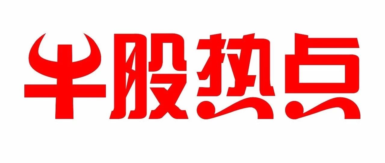 【股市财经分析】2019/6/19:多重重大利好,如何影响操作