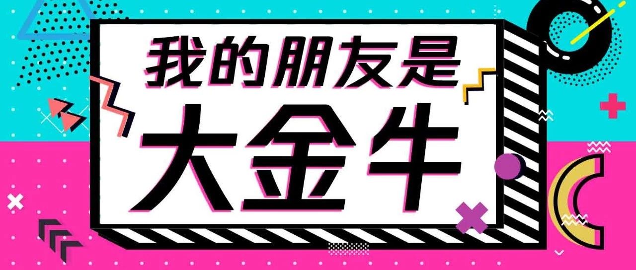 星座女神|踏实又稳重,Ta就是传说中的理财高手