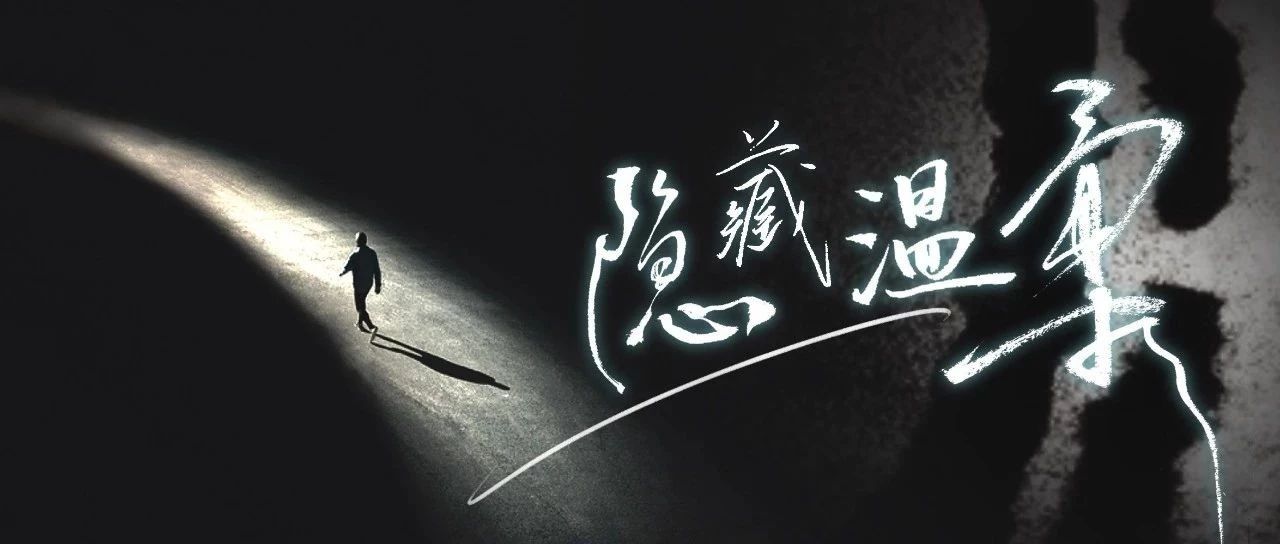 隐藏温柔八|少数派情感报告024