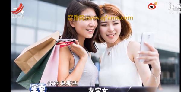 友宝女是什么意思？ 友宝女是好的意思还是不好？
