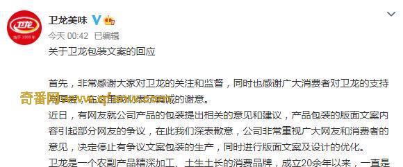 卫龙擦边球广告 这一年4600万广告费打水漂了