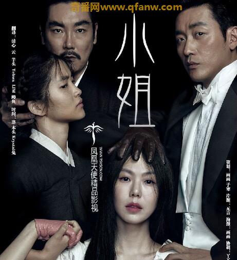 《小姐加长版》迅雷下载 – 经典惊悚剧情