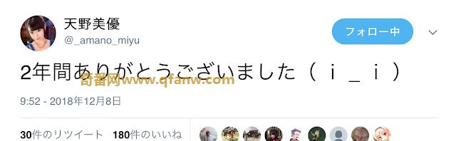 天野美优也赶脚参加引退潮，艾薇不再昔日风光了吗？