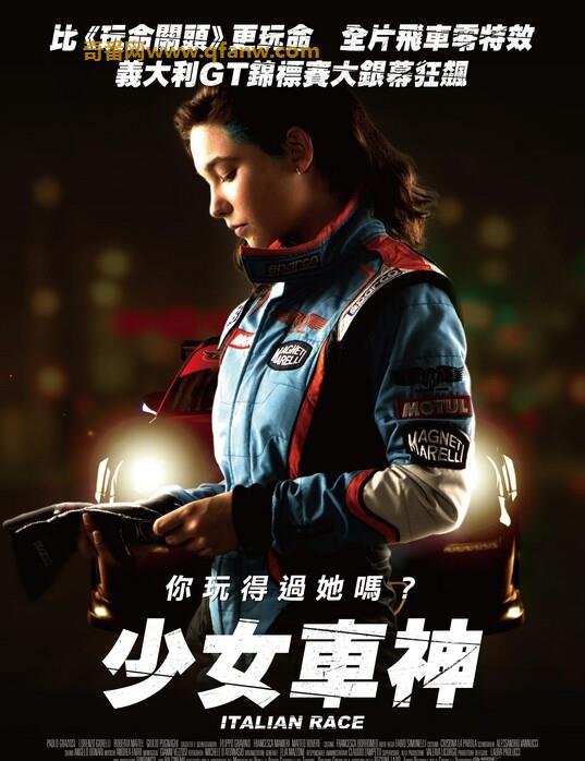 《意大利赛车》下载720p.BD中英双字 – 2016剧情