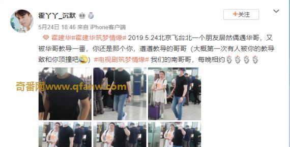 霍建华赶飞机回台北带女儿 遭路人拍照当即严肃“教导”