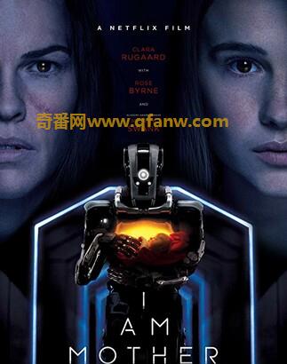2019科幻惊悚《吾乃母亲》720p.BD迅雷下载