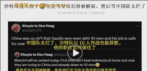 国足的尴尬时刻：当业余队比职业队更胜一筹