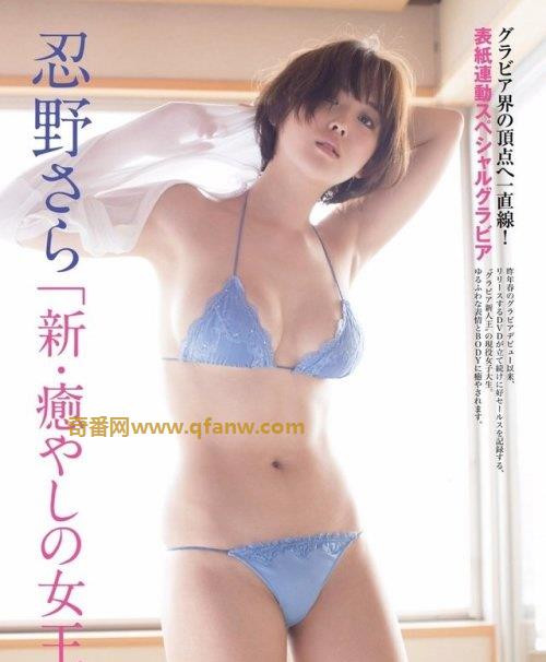 奇番「日本最胸女大学生」写真新人王 忍野さら