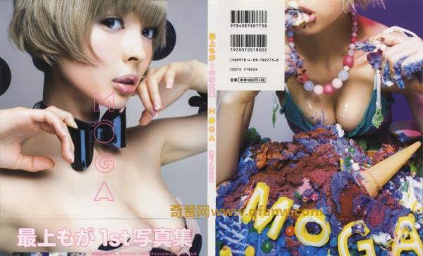 2015.12.10 最上もが1st写真集『MOGA』