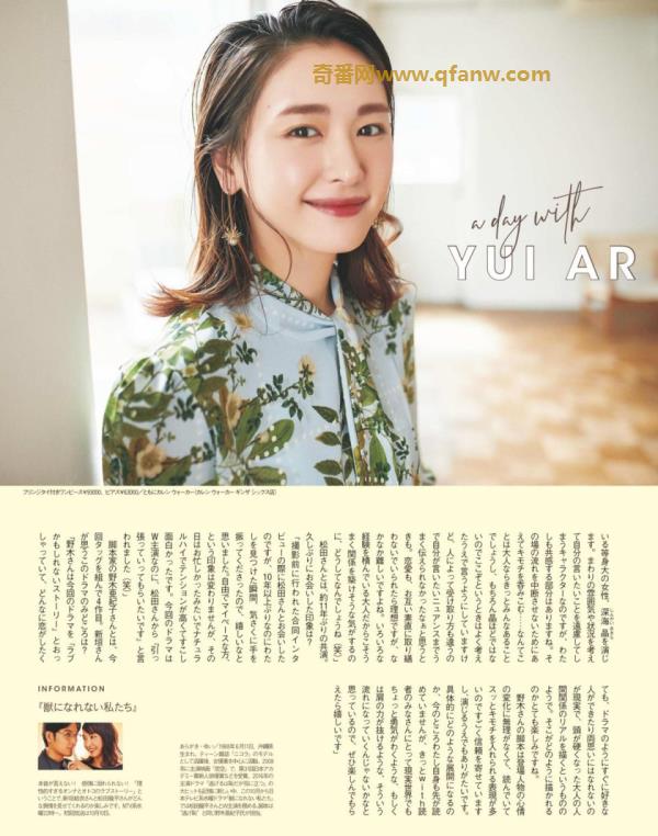 [with] 2018.11 新垣結衣