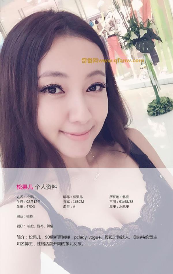 松果儿(闫雪松)的这些写真你都看过了吗？