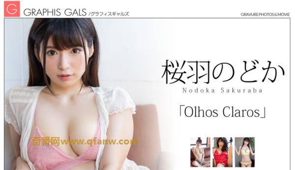 桜羽のどか(樱羽和佳)近况怎样？超级美少女的最新消息
