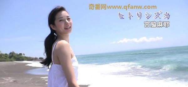 日本人气写真女优 宮脇麻那