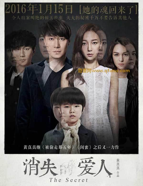 黎明现在净演一些烂片啊~2016年国产电影《消失爱人》