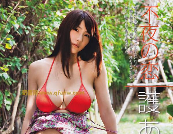 让你多长出三只手也握不住  护麻奈的爆乳诱惑