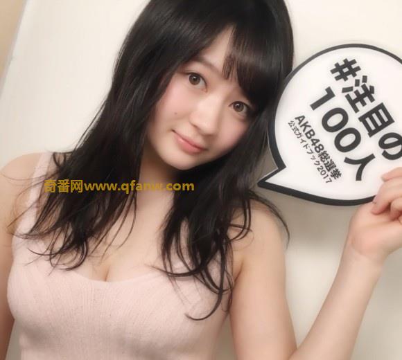 奇番AKB48总选举“值得瞩目的100人”