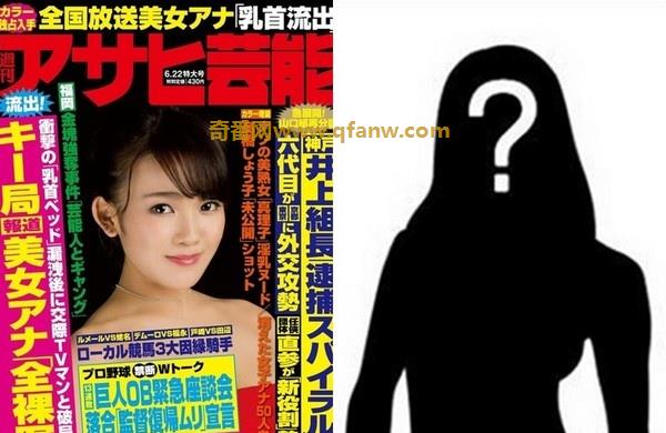 日本美女主播惊爆「粉红乳头全裸照」遭外流婚事告吹！原来是小三不放过她！
