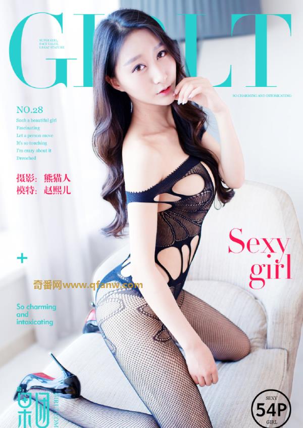 [Girlt]果团网 2017.07.08 Vol.028 赵熙儿