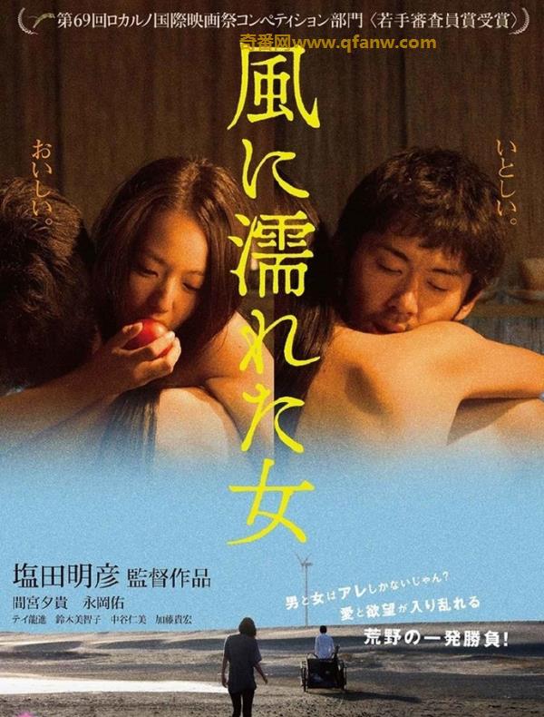 拒绝不了性欲的本能 日本电影《野风湿身的女人》
